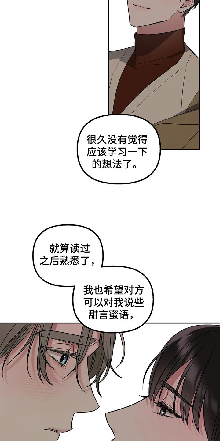 第71话8