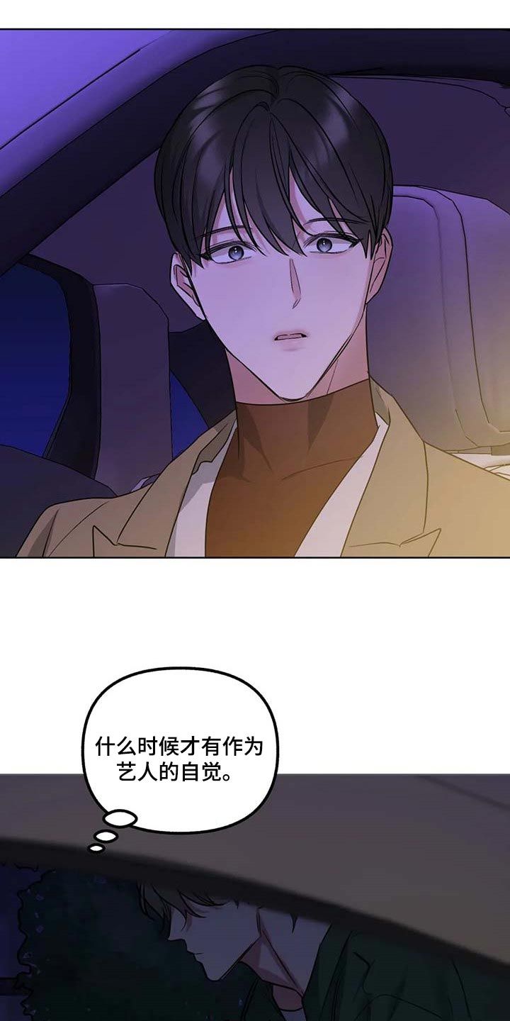 第69话9
