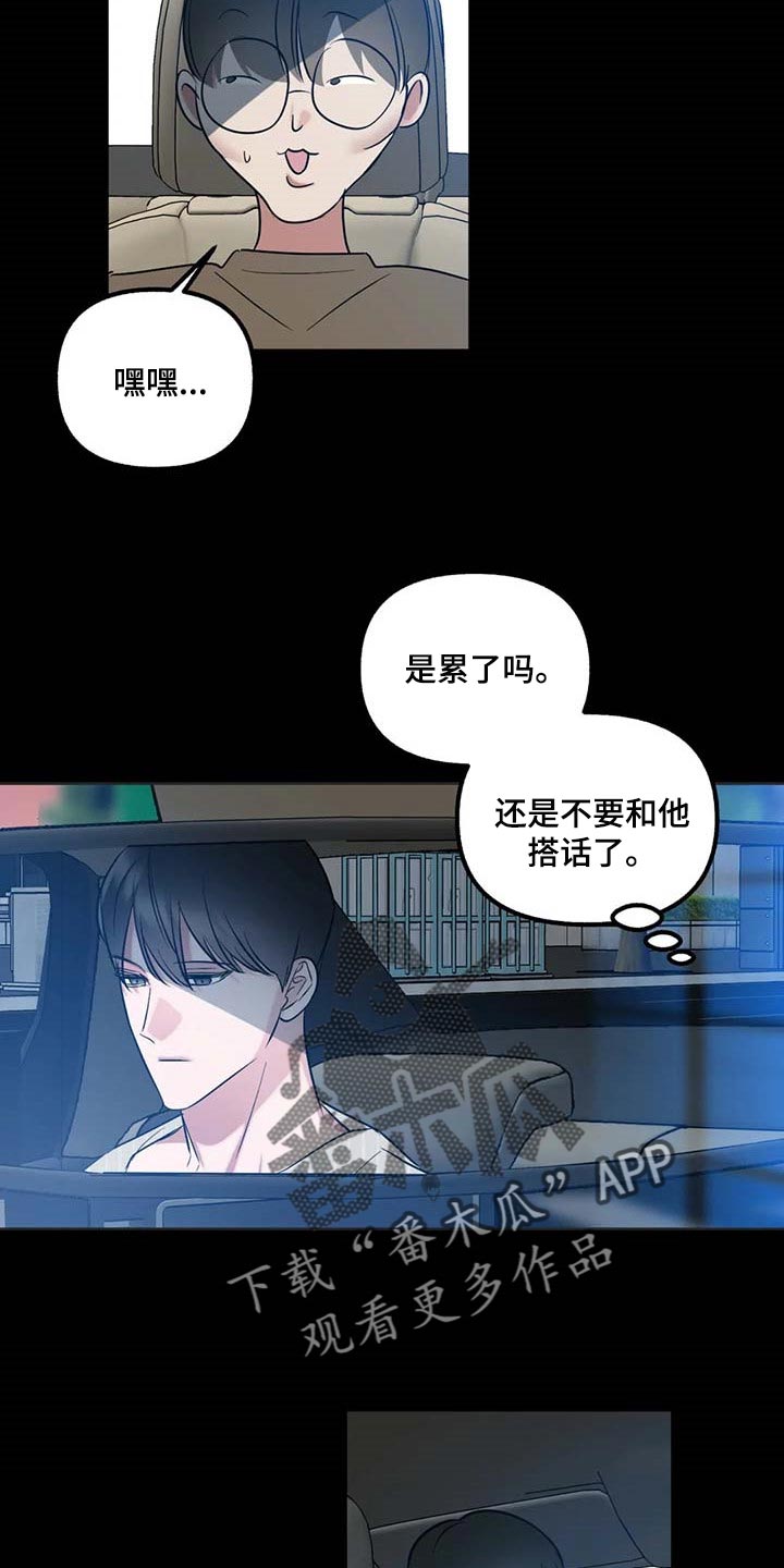 第69话4