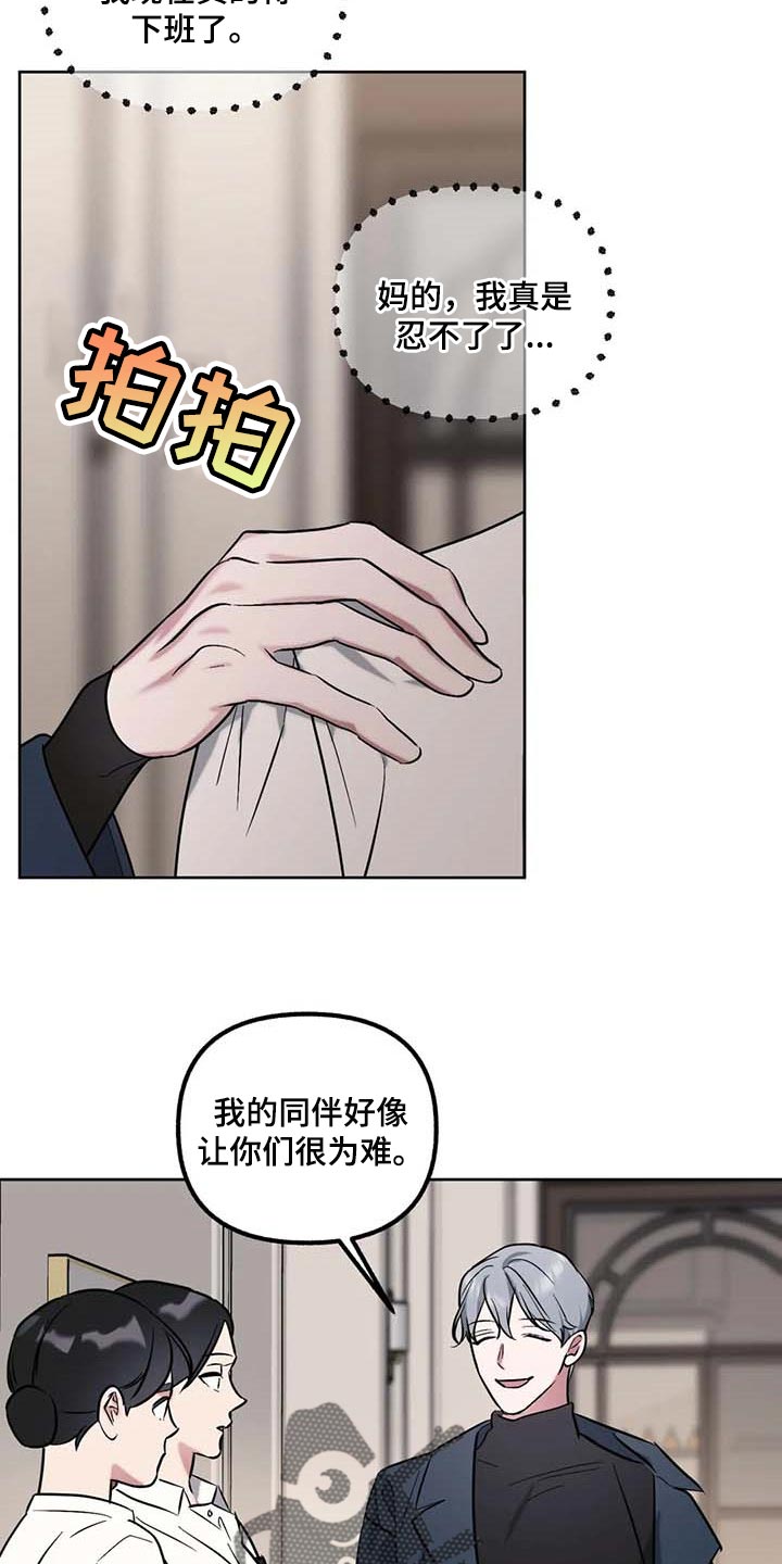第67话6