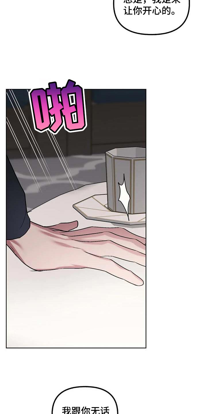 第67话18