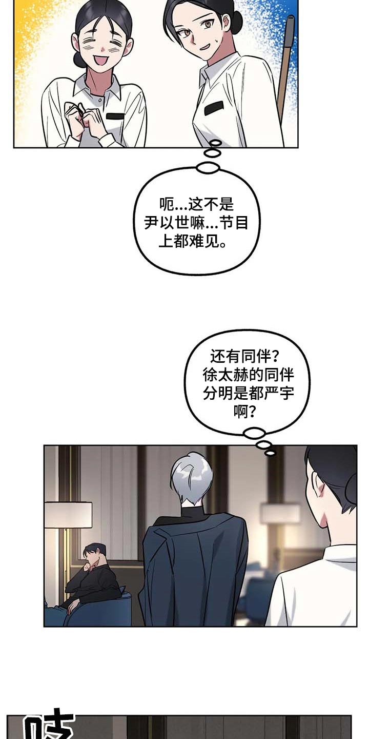 第67话8