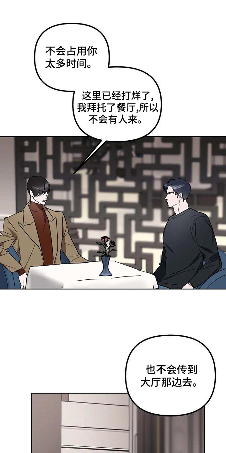 第66话17
