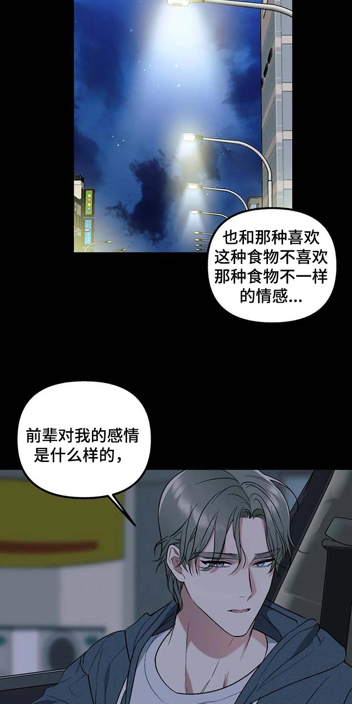 第64话8