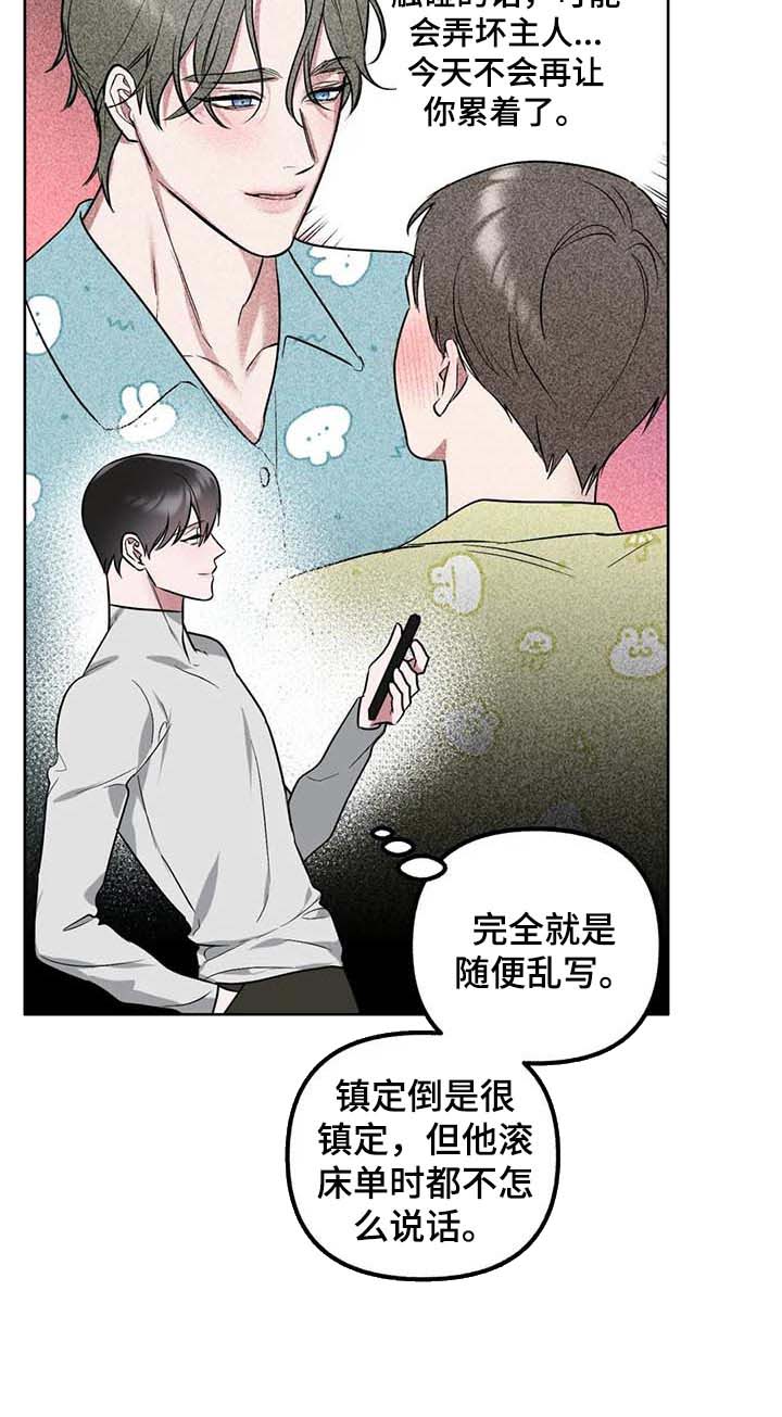 第64话14