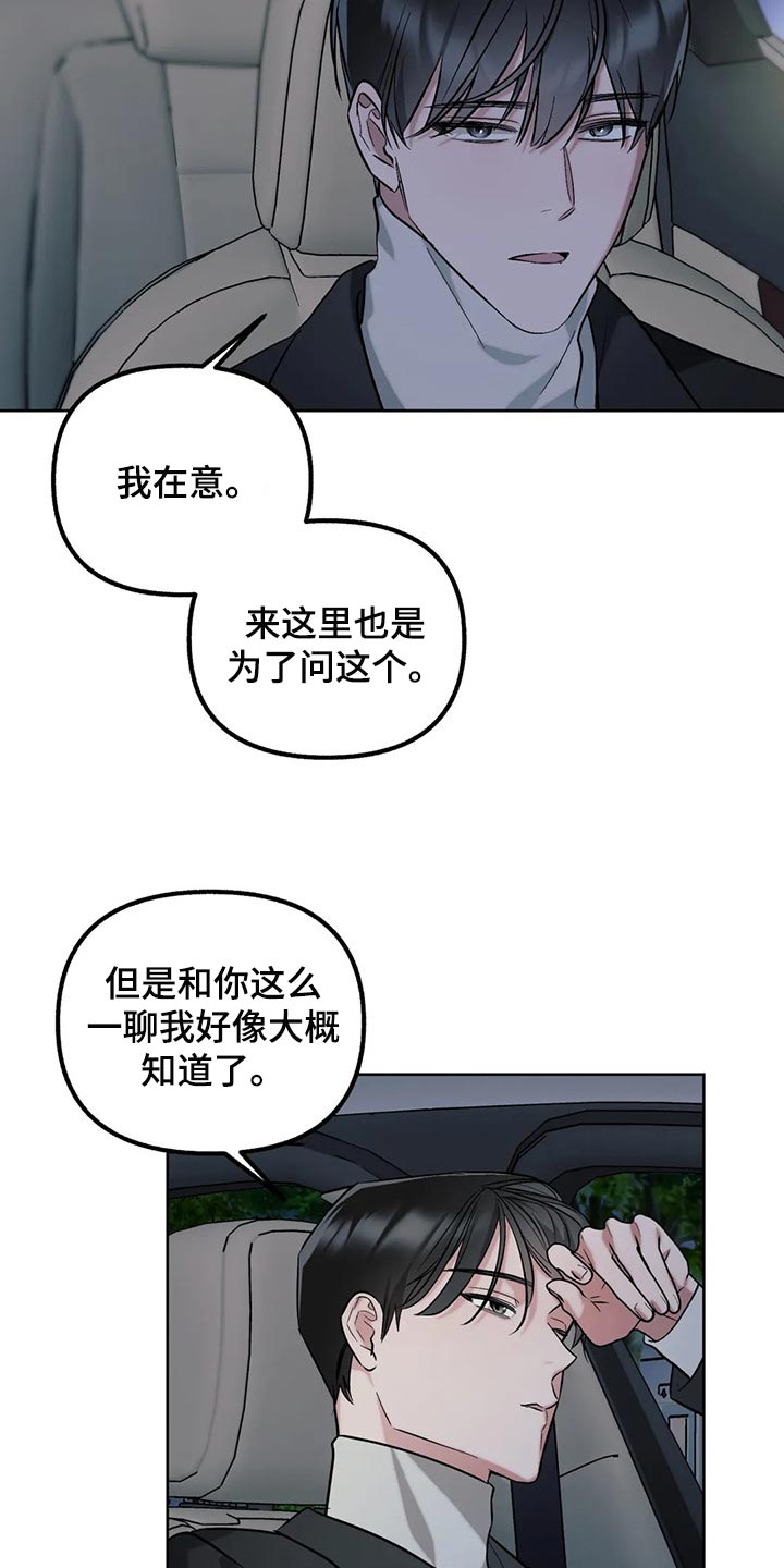 第62话11