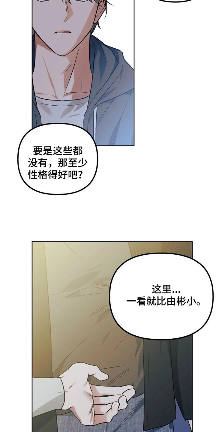 第62话4