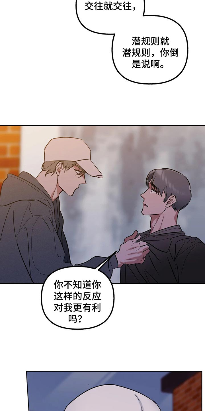 第61话8