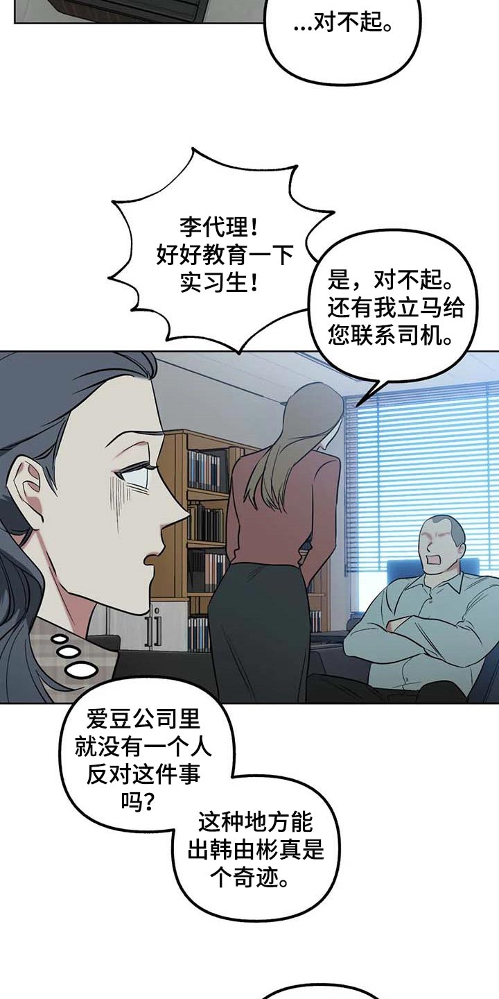 第59话5