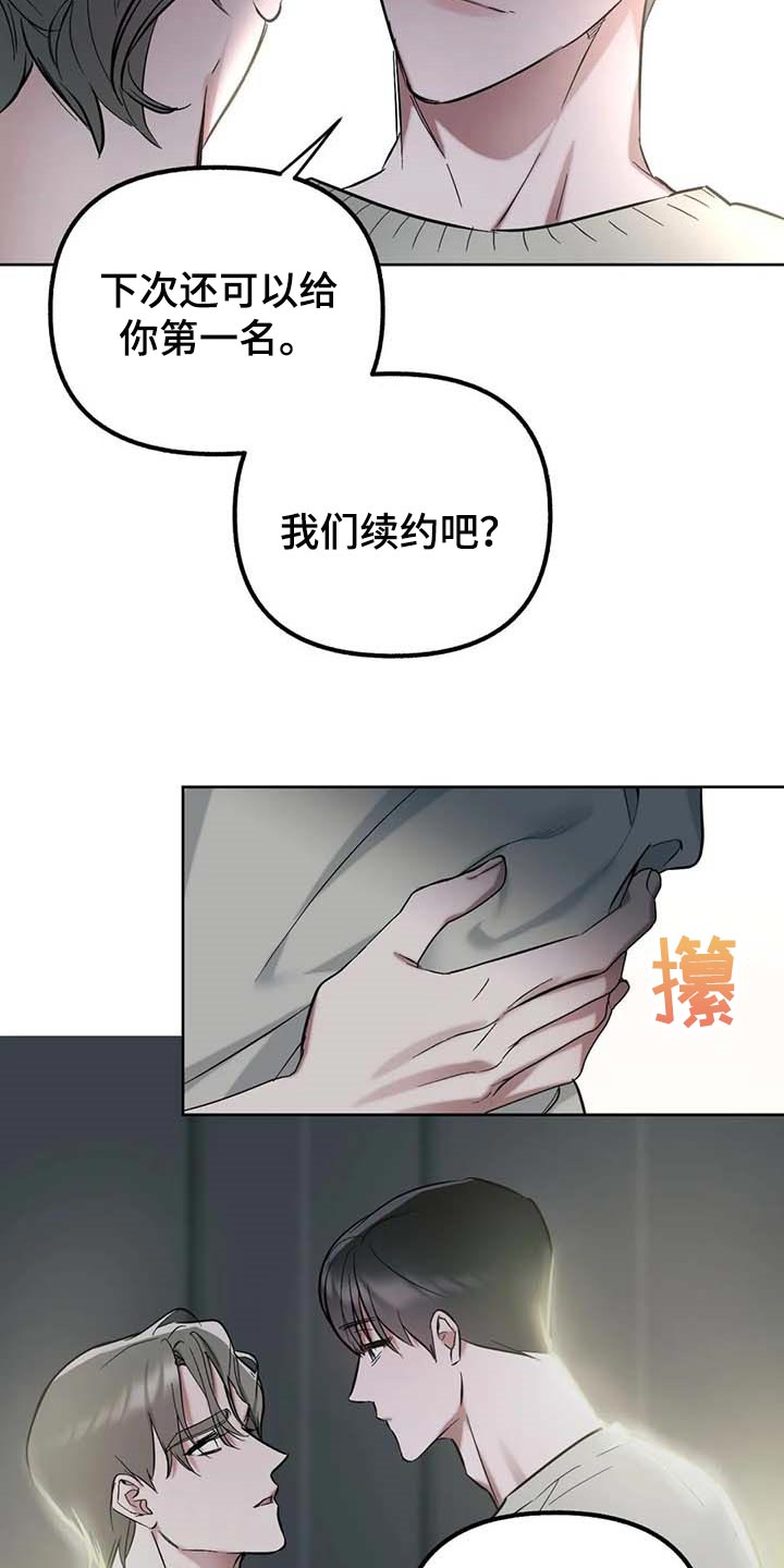 第54话21