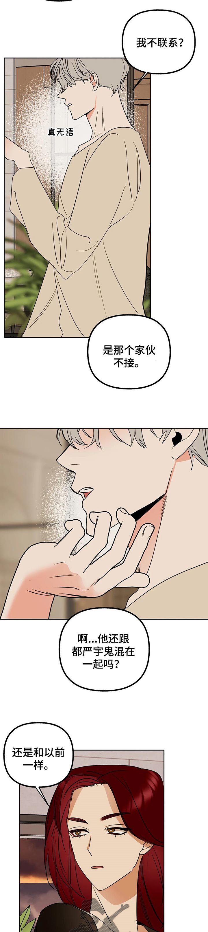 第50话5