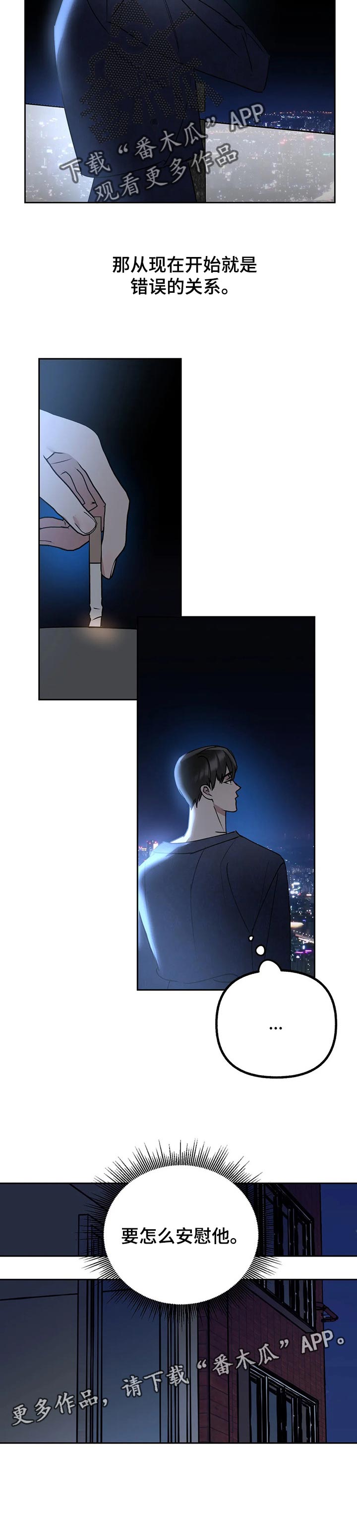 第49话7