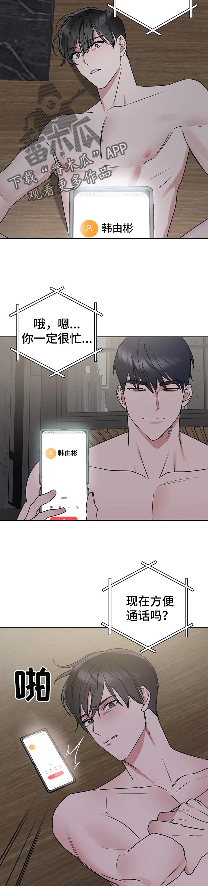 第49话3