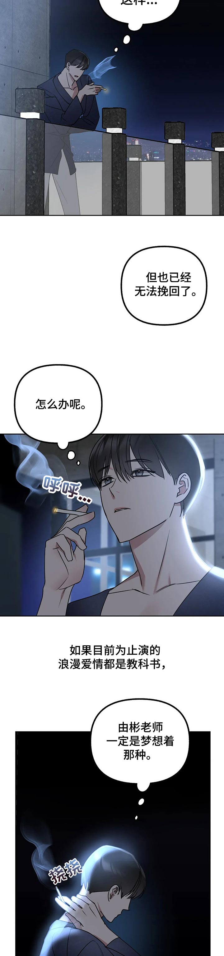 第49话6