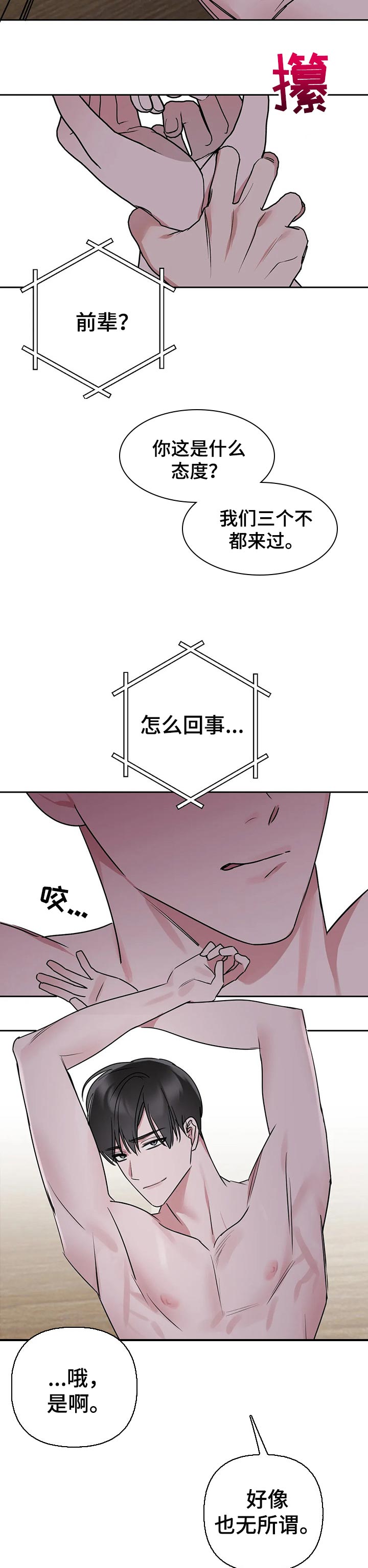 第49话4