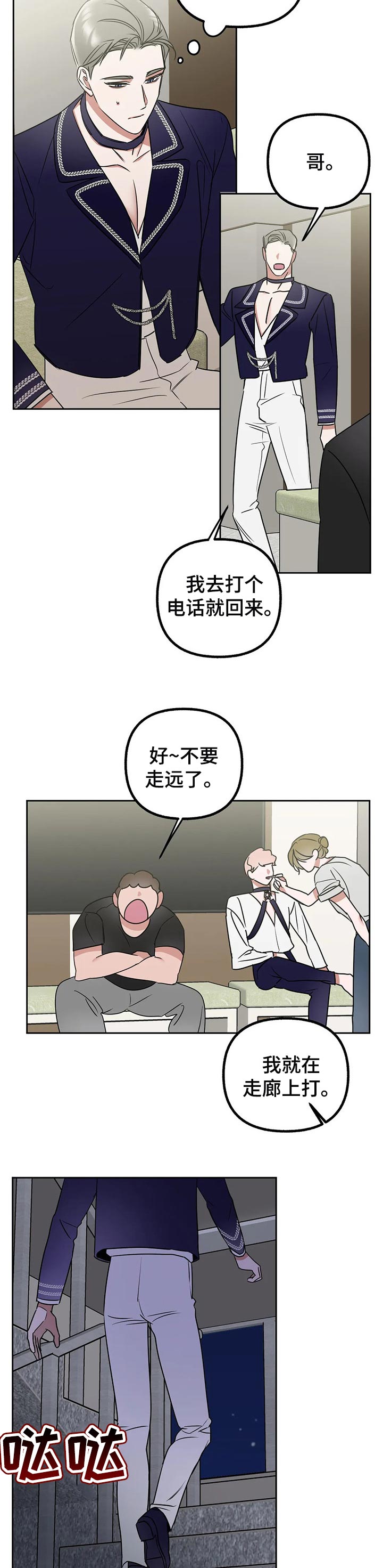 第48话5