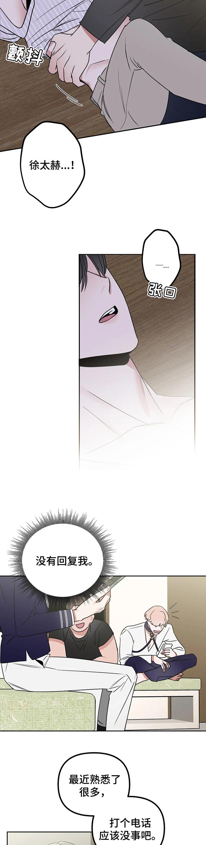 第48话4