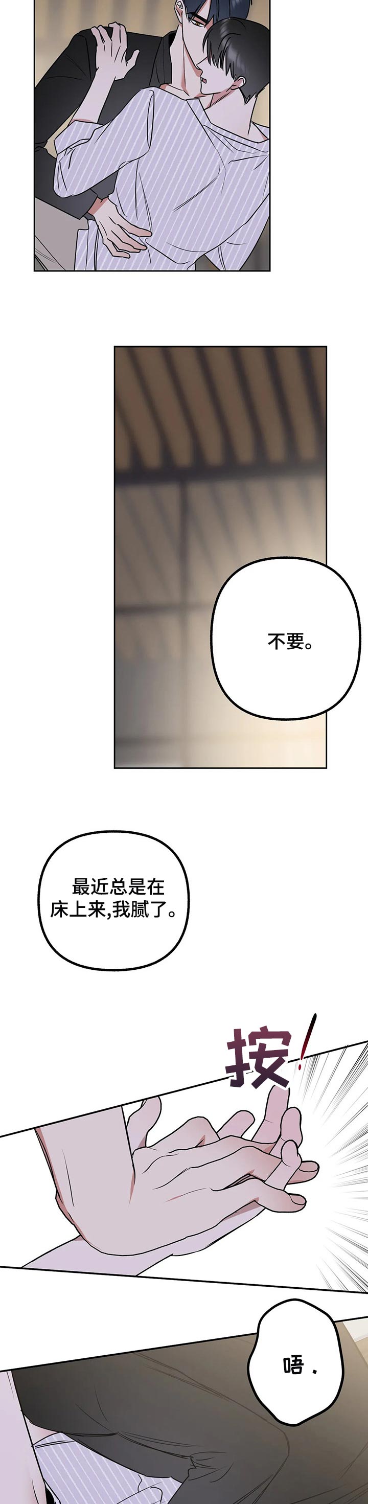 第48话3