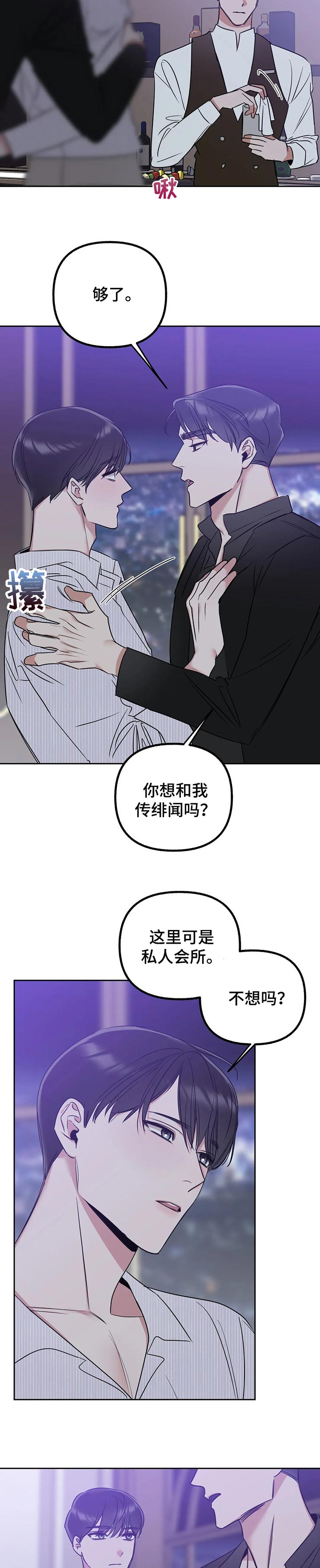 第47话7