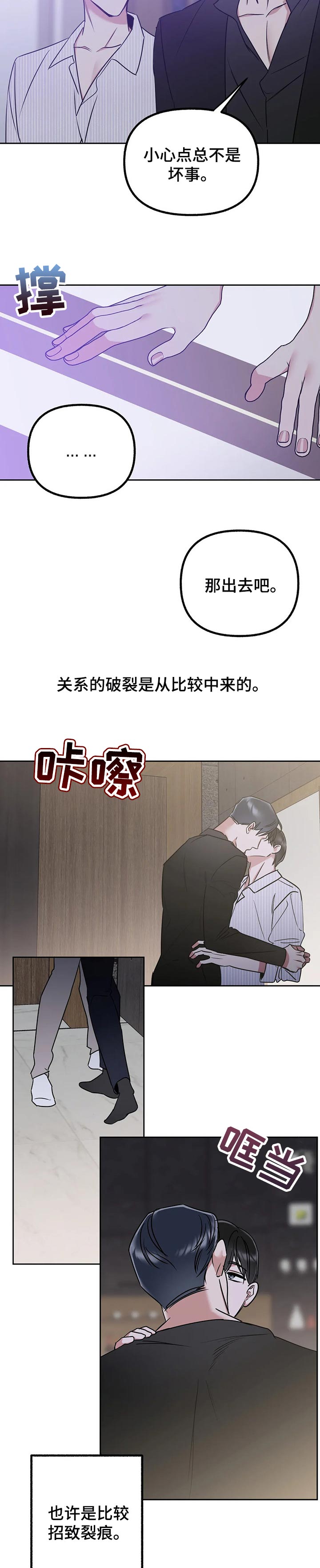 第47话8