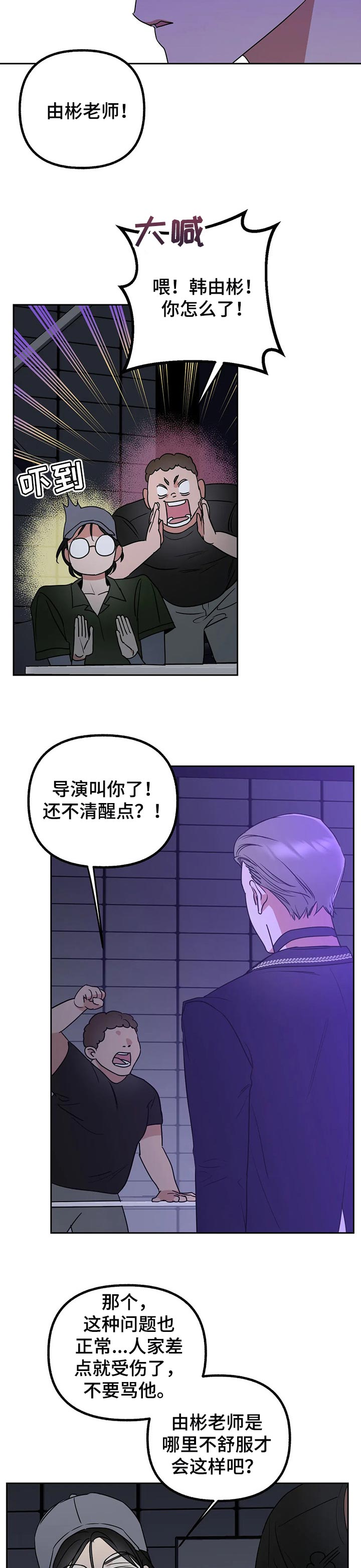 第47话2