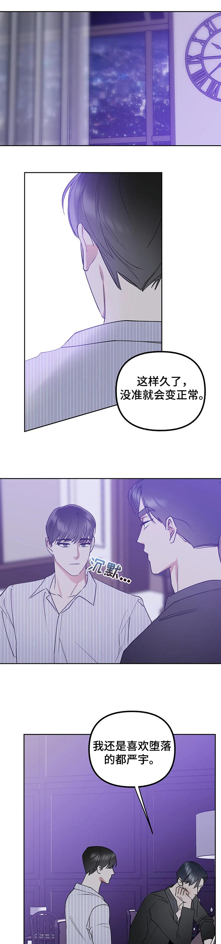 第46话3