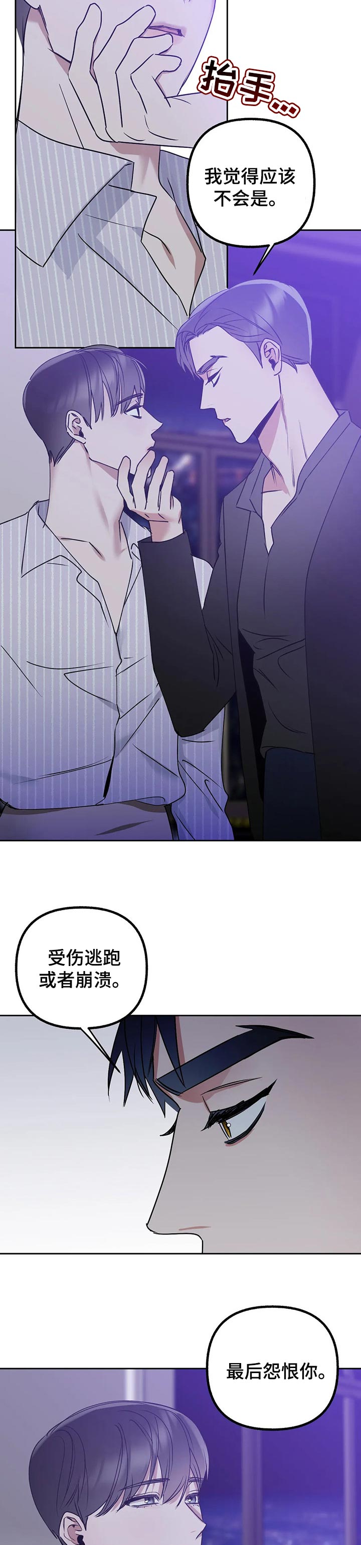 第46话5