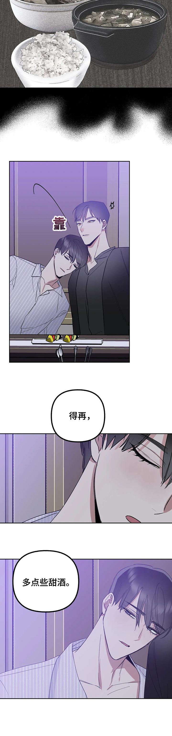 第46话8