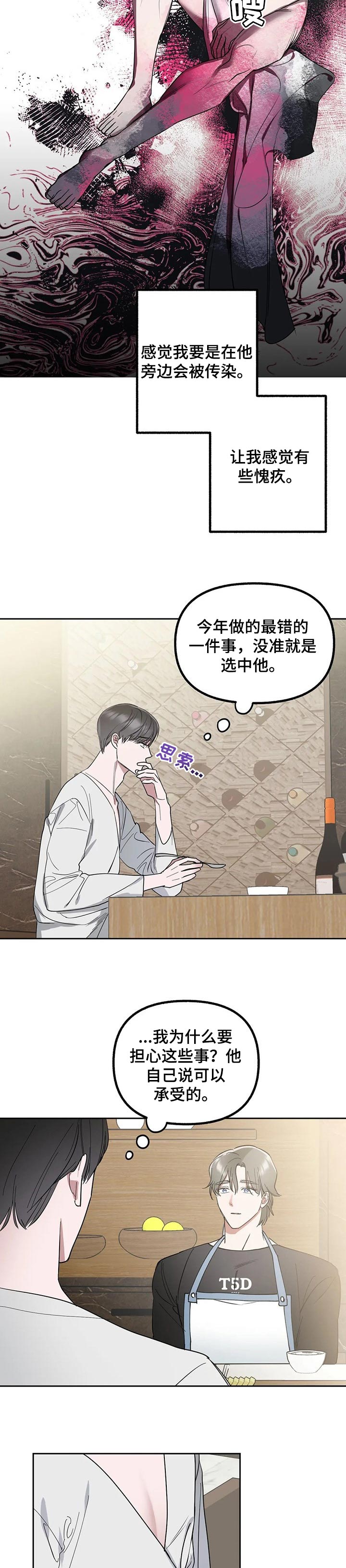 第45话3