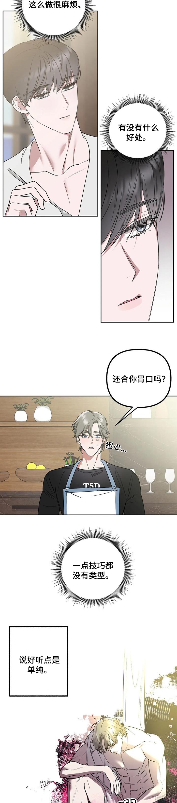 第45话2
