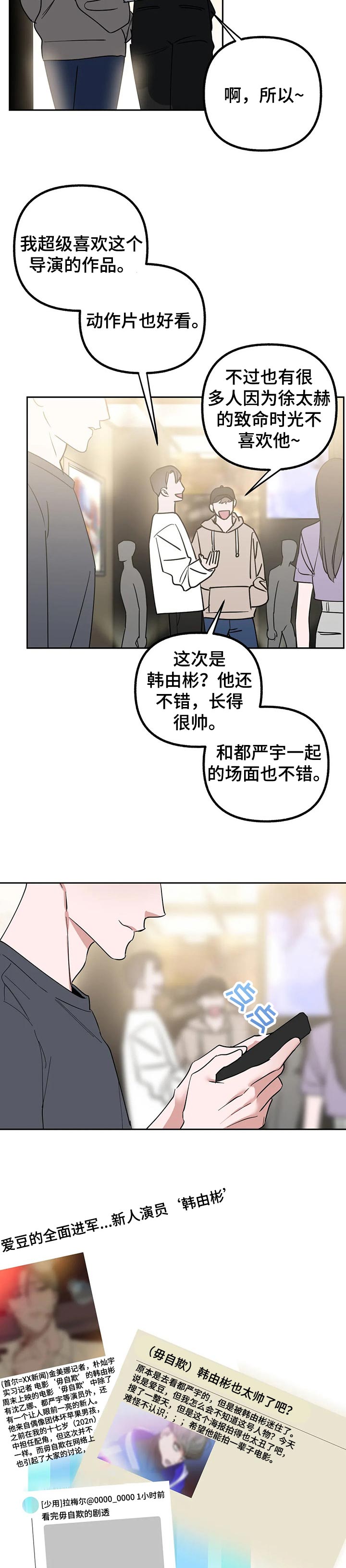 第45话6