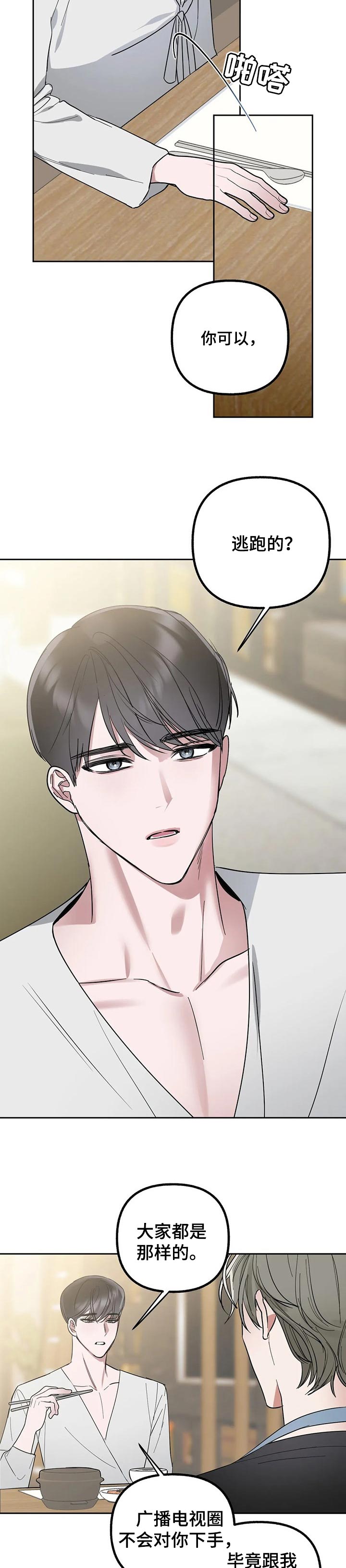 第45话4