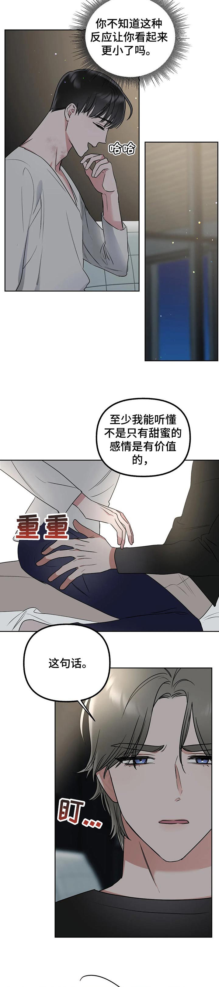第44话2