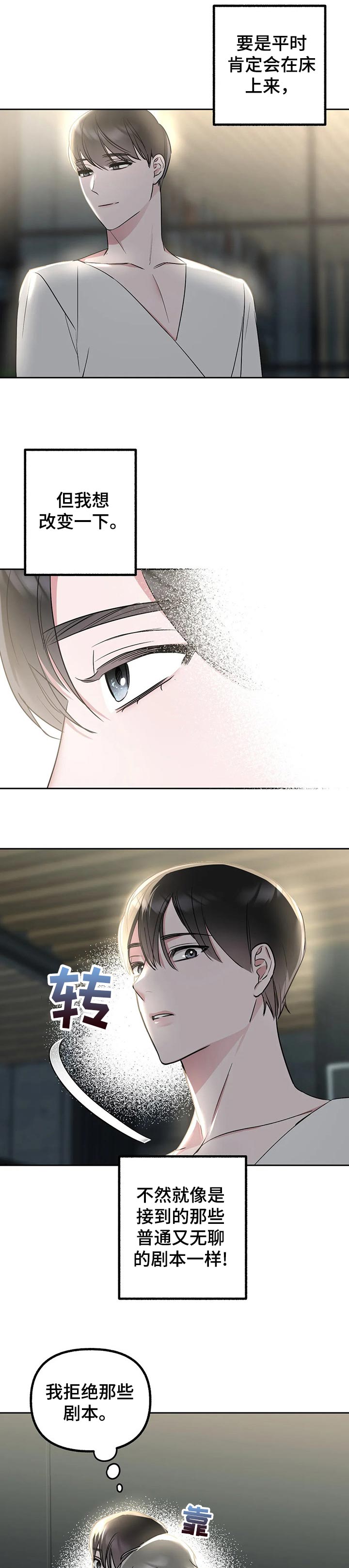第44话4