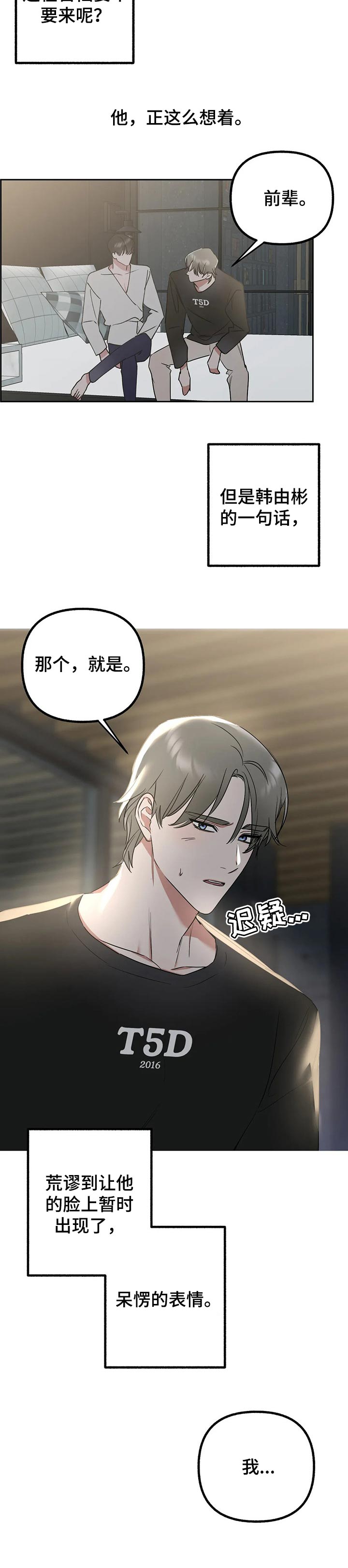第44话8
