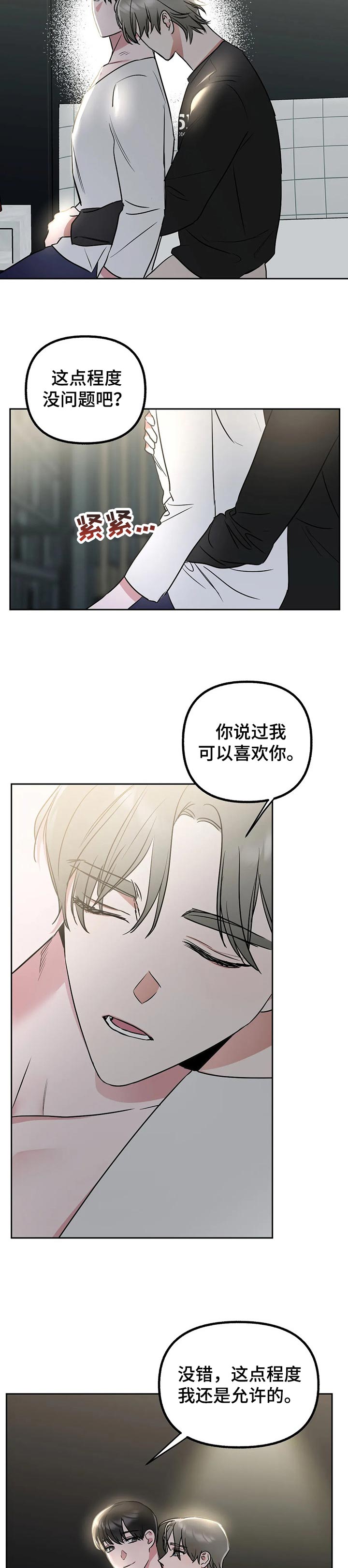 第44话5