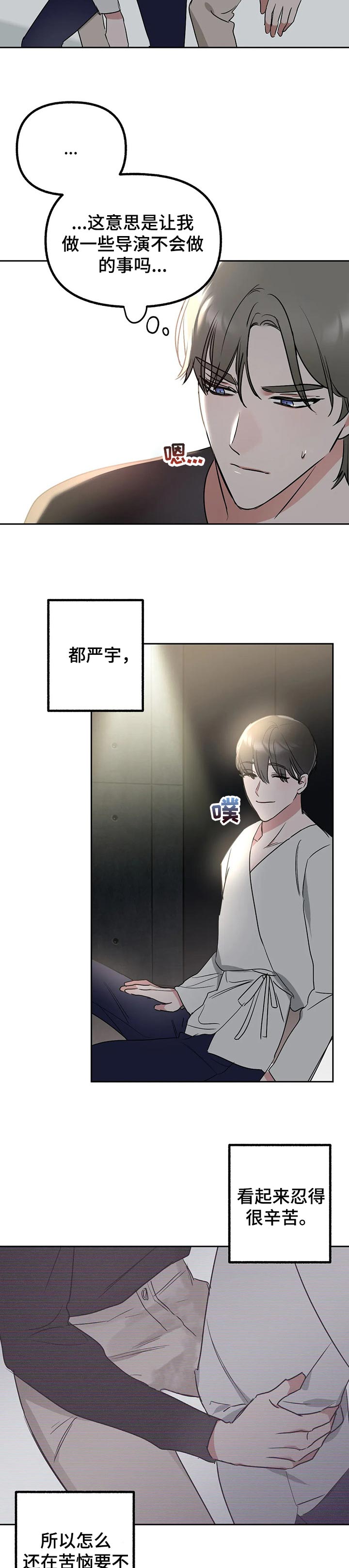 第44话7