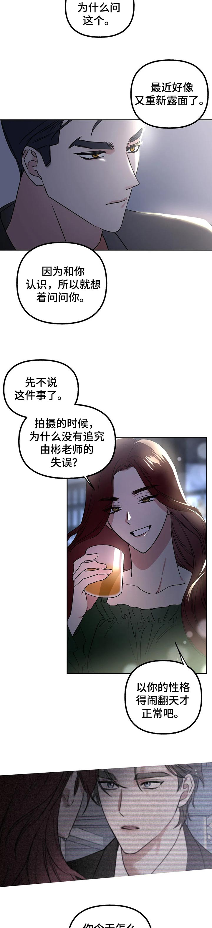 第43话3