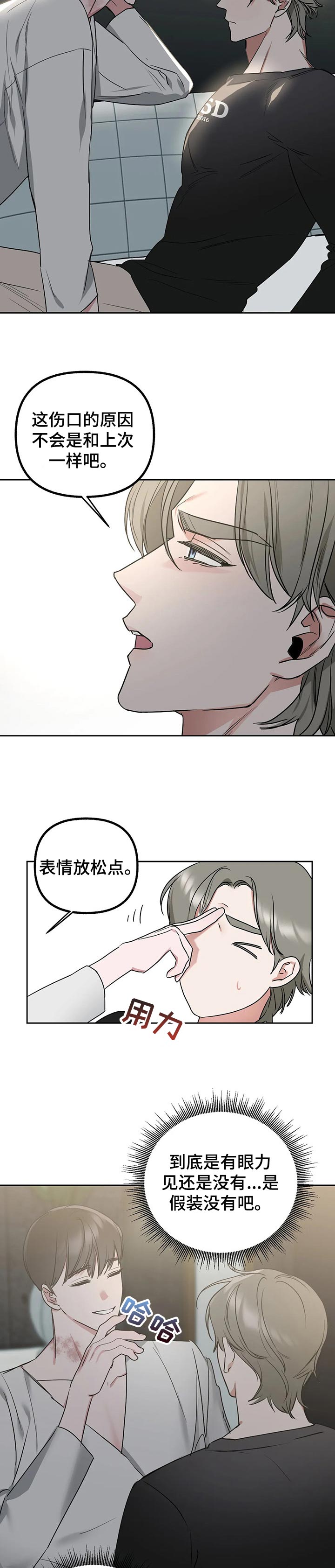第43话7
