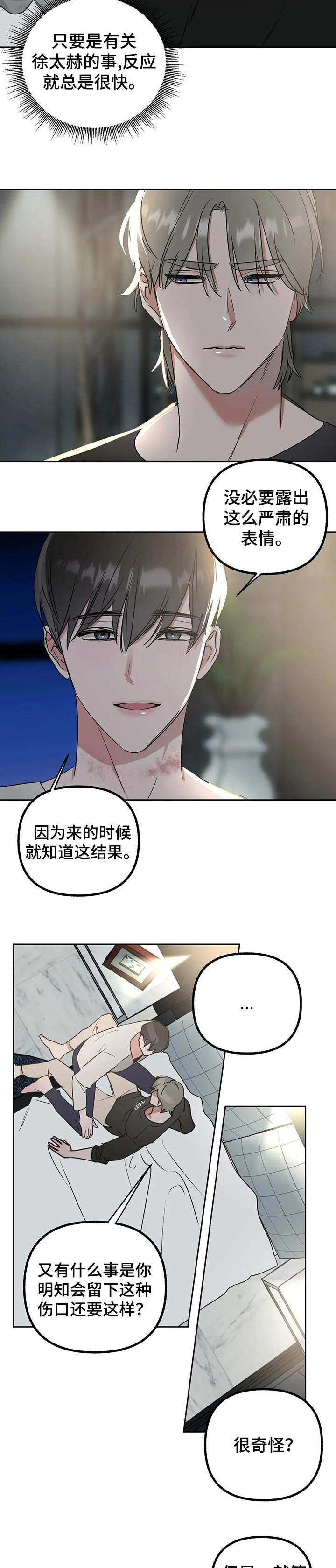 第43话8