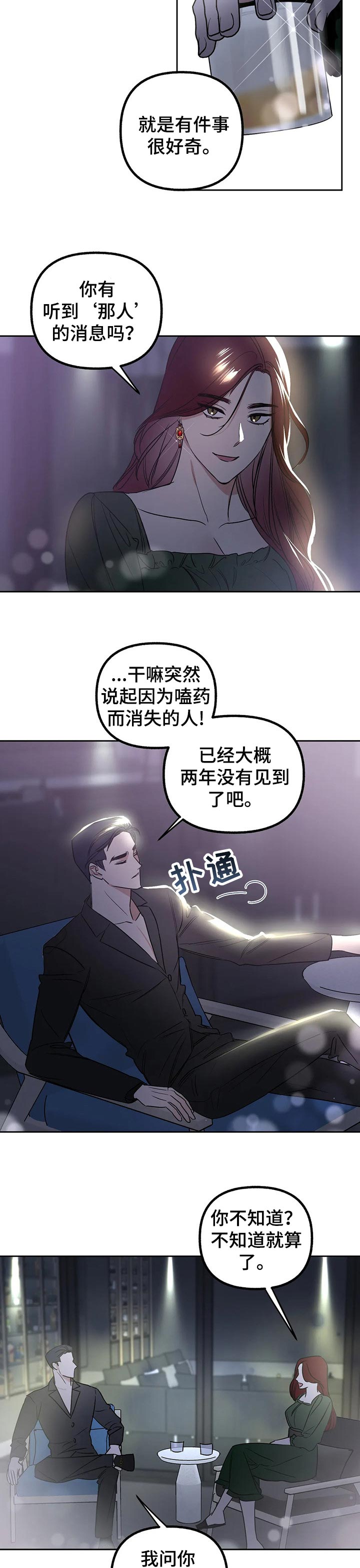 第43话2