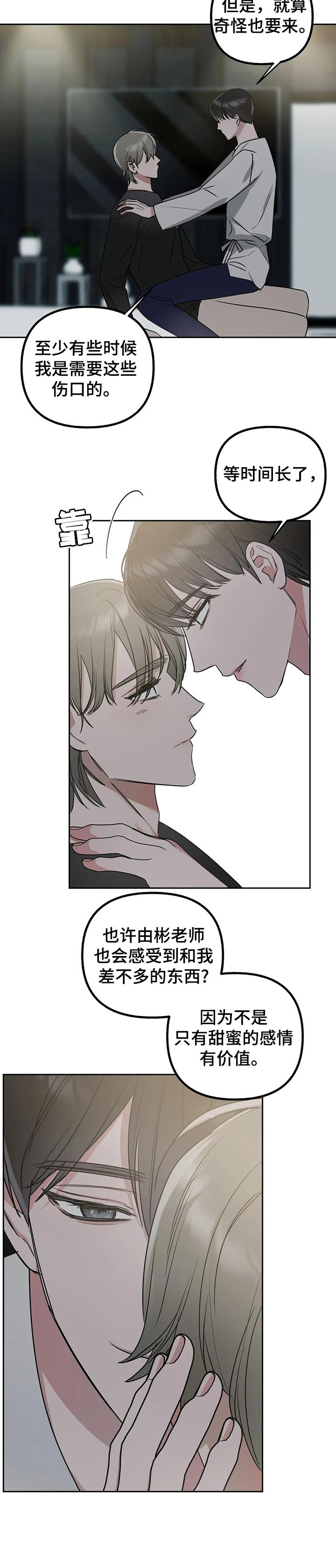 第43话9