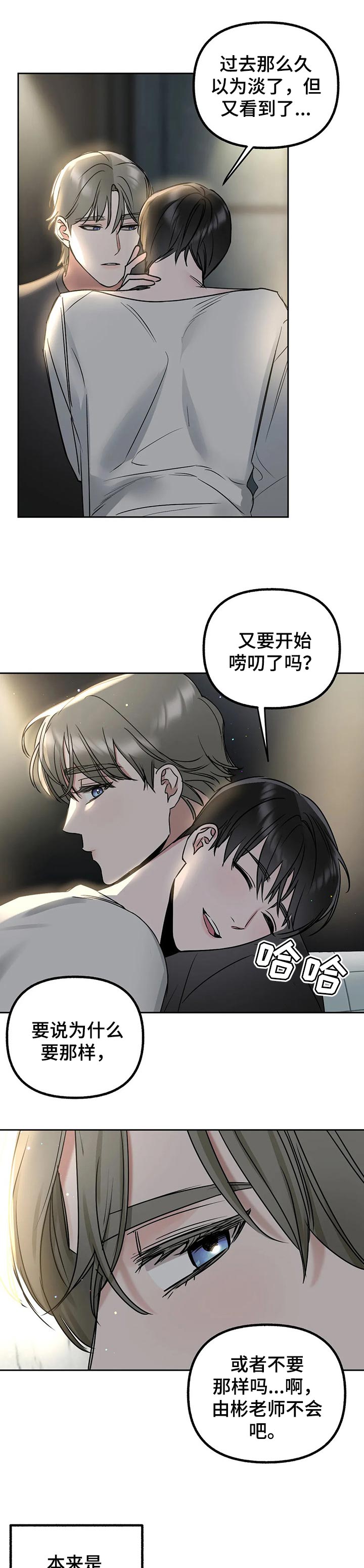 第42话7