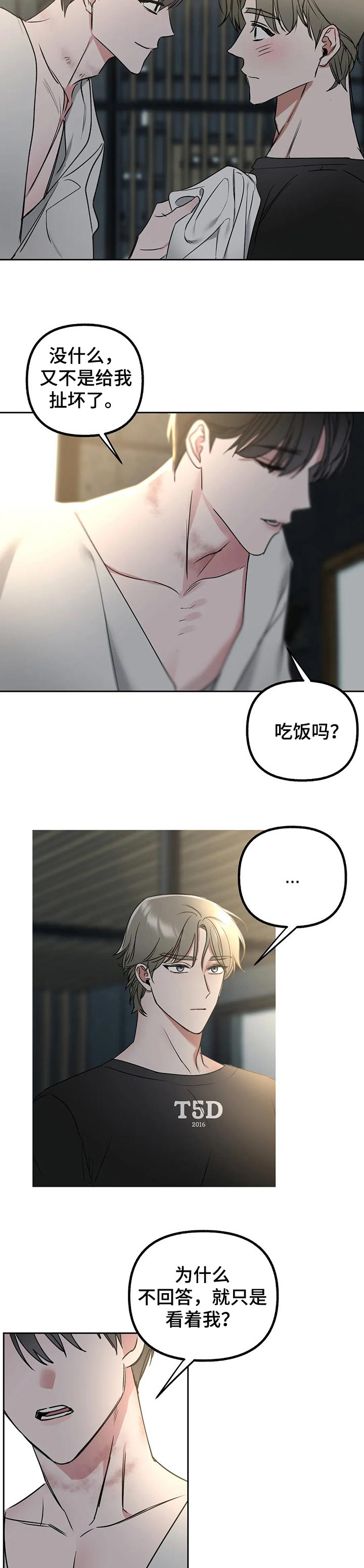 第42话5