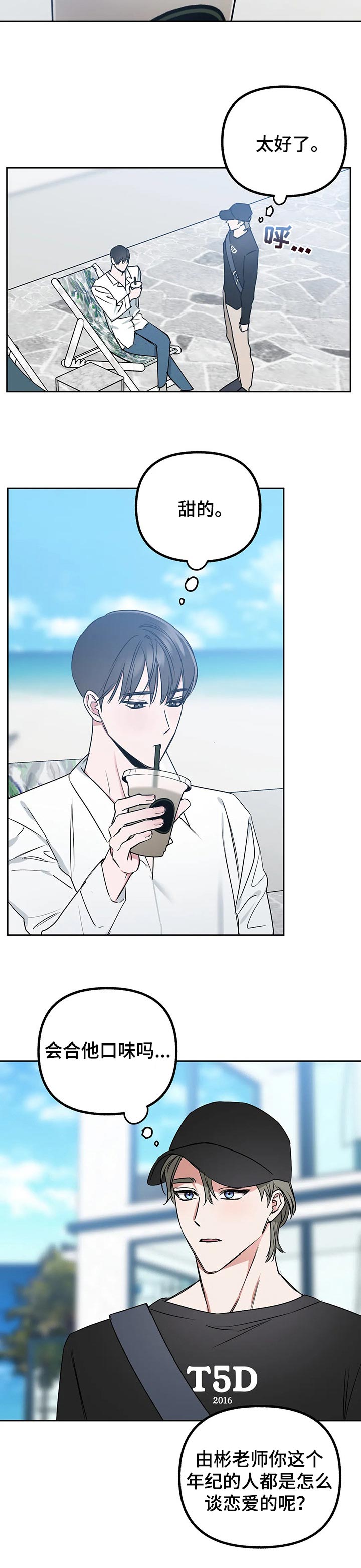 第41话4