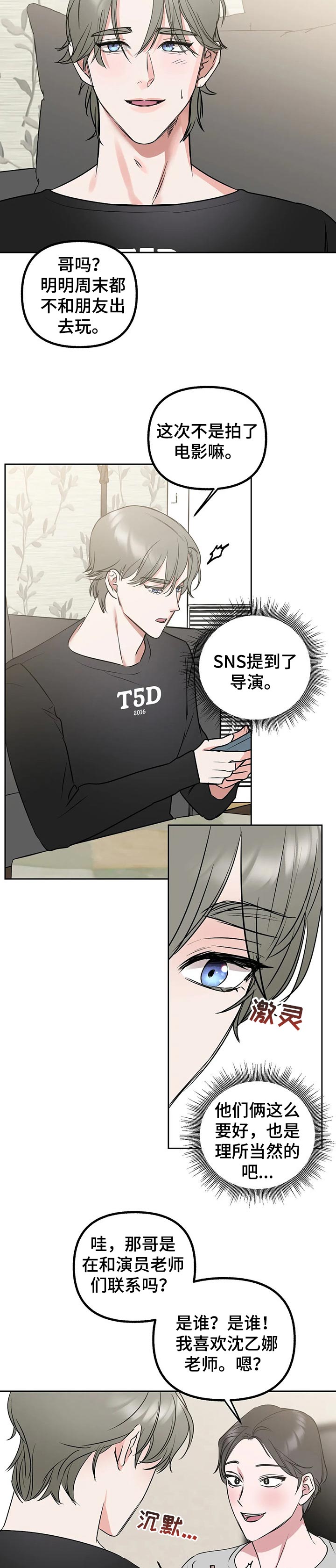 第40话3