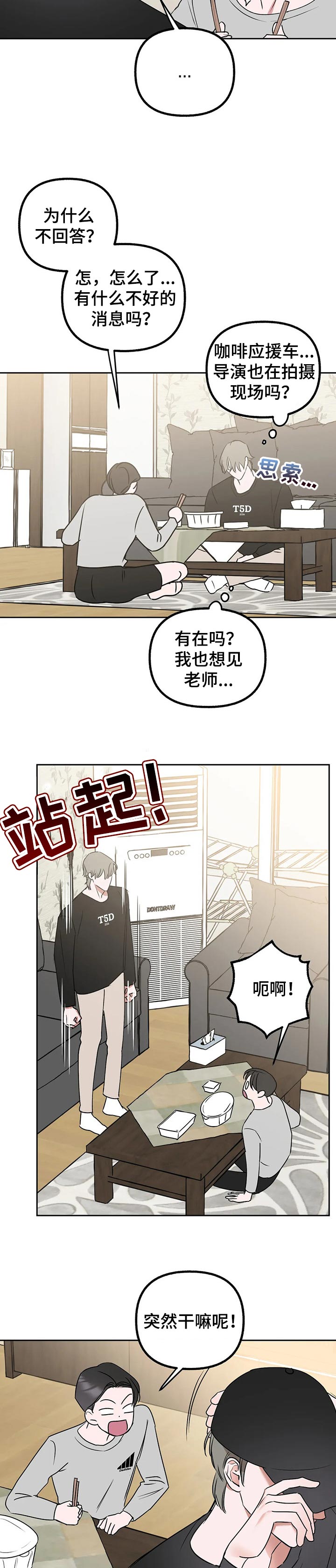 第40话4