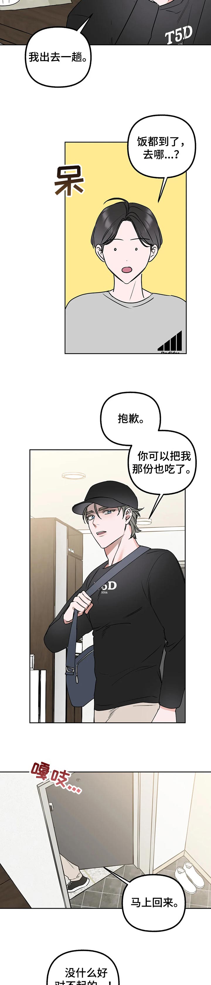 第40话5