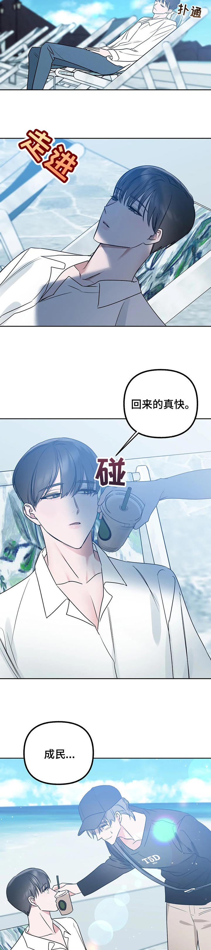 第40话8