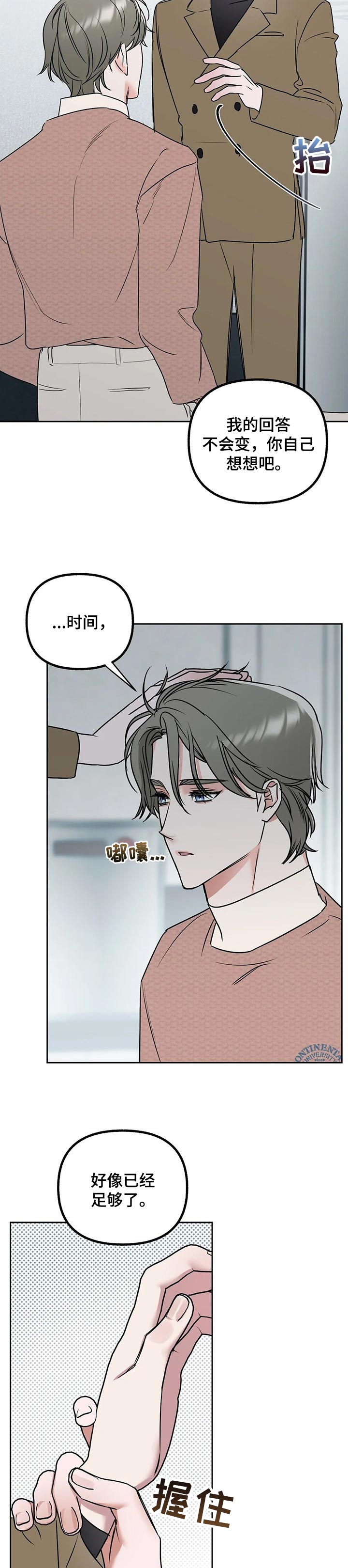 第39话2